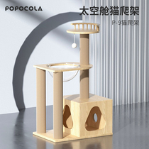 Full solid wood quality space cabin Bowl Cat Climbing small cat shelving cat cowl not covered with sisal cat grabbing column upright