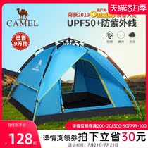 Camel outdoor 3-4 people anti-rain family camping automatic speed open double layer camping thickened double hydraulic tent