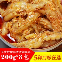 200g * 3 packs of vinegar soaked chicken claws pickled peppers boneless chicken feet to bone sour lemon chicken feet net red snacks garlic bone