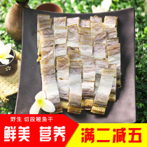 Wenzhou specialty light dried eel East China Sea eel meat eel fish turtle slices all light cut section dry seafood 500g