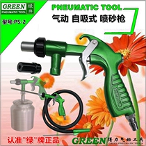 Deli green brand sandblasting gun sandblasting PS-2 nozzle sandblasting high pressure sandblasting machine Mold emery spray gun Pneumatic