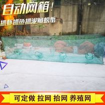 Fish mesh Shrimp Cage Converse Fishing Nets Fishing Tools Automatic Cage Lobster Catch Fish Cage Removal nets Nets Crab Mud Loach Cage