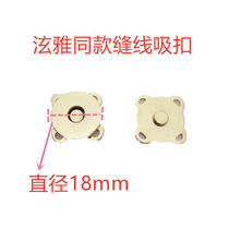 Bag suture suction buckle DIY hand-made bag material bag accessories hardware magnetic buckle