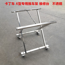 Childrens adult competition kart repair adjustment push frame 304 non-lure steel brake X-shaped folding display table
