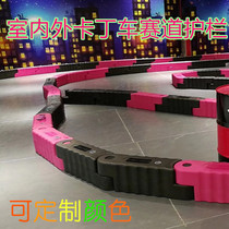 Indoor childrens kart track guardrail entertainment adult kart anti-collision guardrail non-tire anti-collision water horse