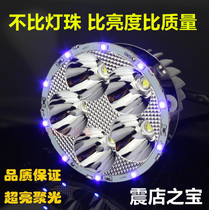 Electric car led headlights motorcycle built-in intense light retrofitted headlights 12v-80V luxury five beads front light headlights