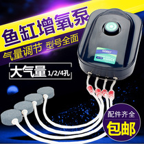 Songbao fish tank oxygen pump Aquarium silent oxygenation pump Fish breeding oxygen pump oxygenation pump oxygenation pump gas volume adjustment