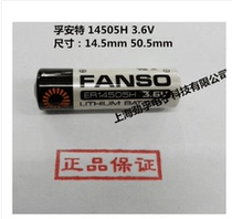 Original FANSO fuante ER14505H 3 6v PLC lithium battery original