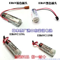 Original Toshiba ER6V 3 6V ER6VC119A ER6VC119B Mitsubishi M70 M64 system battery