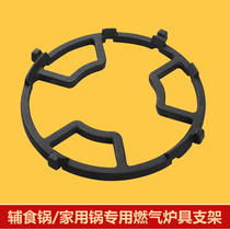 Gas stove accessories bracket non-slip small pot rack four-five claw universal stove rack wok milk pot auxiliary gas stove shelf