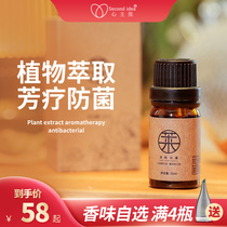 Heart advocate pure plant aromatherapy essential oil Household indoor bedroom purification humidifier special plant incense essential oil liquid
