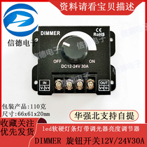 Led and soft light strip lamp with dimmer brightness regulator DIMMER knob switch 12V 24V30A