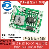 MP1584EN ultra small DC-DC3A power supply step-down adjustable module Super LM2596 24v 12V9V5V3V