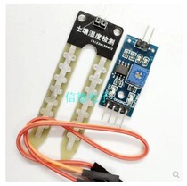 Soil hygrometer detection module robot intelligent car soil moisture sensing