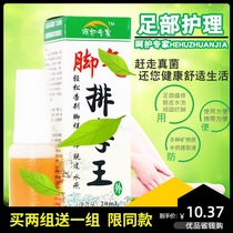 Foot odor artifact removes foot odor and odor. Foot odor powder anti-deodorant foot sweat spray shoe agent shoes and socks inside