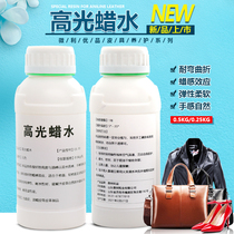 Colorless high gloss wax water oil wax leather coat care liquid hand light dose leather shoes sofa maintenance antistatic emulsion