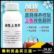 Oily color paste patent leather pearlescent leather shoes bag color change refurbishment dye black white high gloss brightener