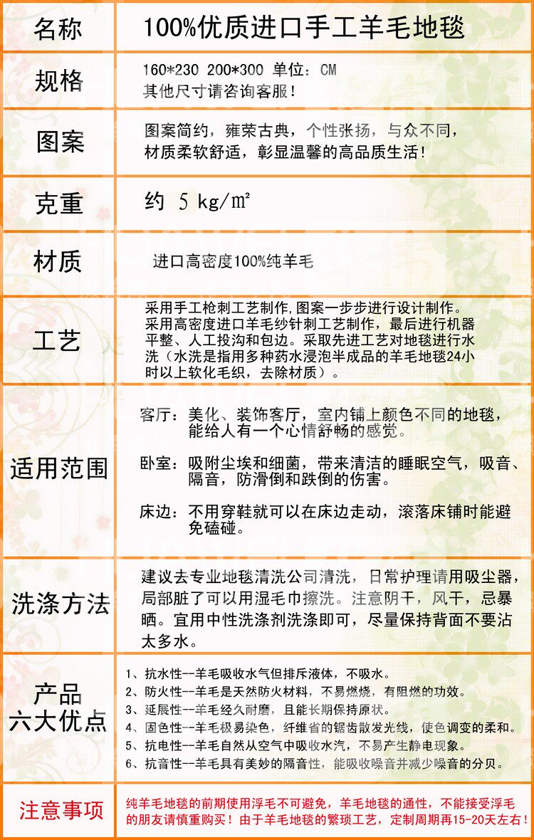 ковер 华伟手工纯羊毛地毯 客厅茶几沙发卧室 加厚加密红色喜庆中式定制 Hw ymdt/11