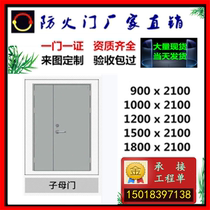 Class A B fire mother and child door Steel heat insulation fire door factory direct door Factory apartment community fire door