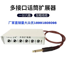 Microphone Multiplex Extender Microphone Brancher 1 Min 6 Microphone Multiplex Expander One Hole Variable Porosity