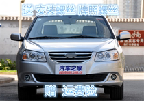 Suitable for Chery Qiyun 2 front bumper with painted Qiyun front bumper Old and new 12 Qiyun 2 front bumper