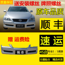 Suitable for Toyota Rui Zhi front bumper 05 06 07 08 09 Old Rui Zhi front and rear bumper surround