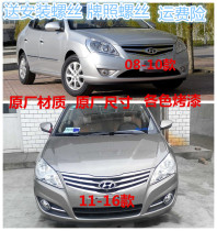 Suitable for Beijing Hyundai Yuedong 08-10 models 11 models 17-18 models Yuedong front bumper front and rear bars with paint