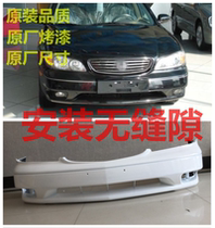 Suitable for Nissan Demeanor A33 front bar Front bumper Front surround Nissan Demeanor A33 front bar