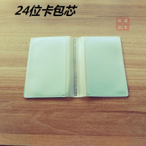 Card bag inside page card bag inner core Card Case 12 double-sided 24 card position PVC material handmade leather leather accessories