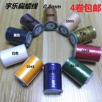 Yule new hand stitched flat wax thread 0 8mm polyester thread 78 meters better than 150d flat wax thread