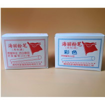Haili chalk original red flag white chalk color chalk blackboard pen 1 piece 80 boxes limited can only Fat Fu Jian Province