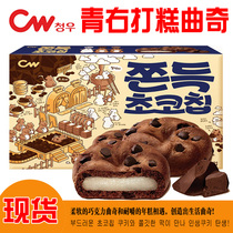 South Korea imported CW Qingyou new chocolate bean mochi soft waxy sandwich Chocolate chip Cookie Pie Qingyou pastry