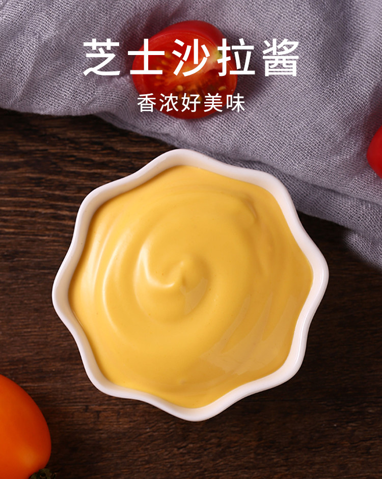 沙拉酱水果蔬菜汉堡寿司薯条披萨三明治奶香芝士风味商用沙拉酱_疯狂