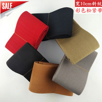 Thickened elastic band widened clothes skirt belt Car decoration popular color twill high elastic rubber band width 10CM