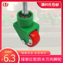 Sheet table conveying steering top wheel green frame red universal castors on edge machine of GRP furnace assembly line rubber wheel grinding machine