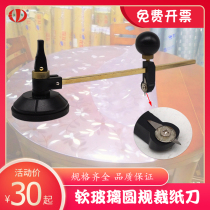 Round Scratcher Compasses COMPASSES SOFT GLASS BEAUTY TOOL HEXAGON ROD LARGE SUCTION CUP TURNING HANDBALL REPLACEMENT BLADE