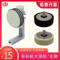 Abnormal Machine Large Top Wheels New Coast Crystal Hua Star Glass Machinery Black Aluminum Core Rubber Polyurethane Leaning to the wheel