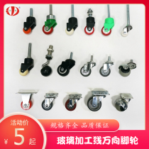 Universal trundle glass toughening furnace tunnel upper sheet hollow assembly line spherical steering back against wheel high temperature resistance