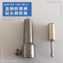 Cone shank conversion joint electroplating drill bit 10mm straight shank conversion taper shank glass table driller