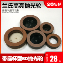 Cup type BD with seat polishing wheel Lanz black bottom stone wheel glass straight edge machine fine grinding and bright polishing