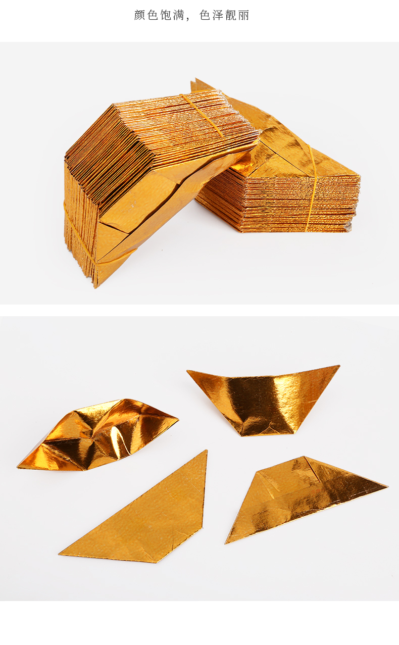 天顺祥产品编号元宝纸折叠金元宝04105044规格半成品金元宝(cm)种类