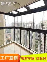 guang ye Chengdu balcony with panoramic windows broken bridge aluminum doors and windows soundproof windows floor-to-ceiling windows fold push and pull about customization