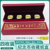 Yellow Mountain Emei Mountain Taishan Wuyi Mountain Wuyi Mountain Commemorative Coin Collection Box Four Sets of Suit Gift Boxes Red Cardboard Box Numismatic Protection