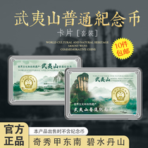 Mintai PCCB Wuyi Mountain Commemorative Coin Card Box Identification Box 5 Yuan Bright Color Card Coin single piece box 1 protective case
