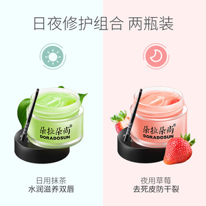 朵拉朵尚唇膜淡化唇纹补水去死皮滋润保湿防干裂唇膏口红打底 女