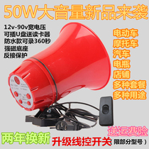 Tweeter ca130u publicity Hawking 12V48V car loudspeaker shouting card songle Double Diamond Xinshunhe