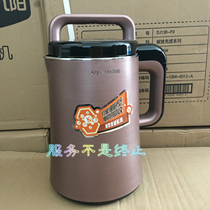 Joyoung Joyoung DJ13R-P9 soymilk machine home multi-function broken wall no slag free filter double reservation fully automatic