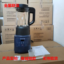 Jiuyang L12-Health102 Wall-Breaking Machine Cuisine Machine Home Booking Automatic Multifunction Soybean Milk Machine