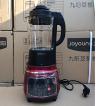 Joyoung Jiuyang JYL-Y23 wall breaking machine household cooking machine multifunctional heating rice paste supplementary food soy milk