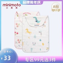 Xiaomi Mi baby gauze sweat towel Childrens pad back towel Breathable sweat-absorbing gauze towel Baby small square towel 2 sets